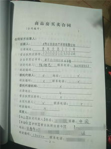 房产证测量过面积怎么办