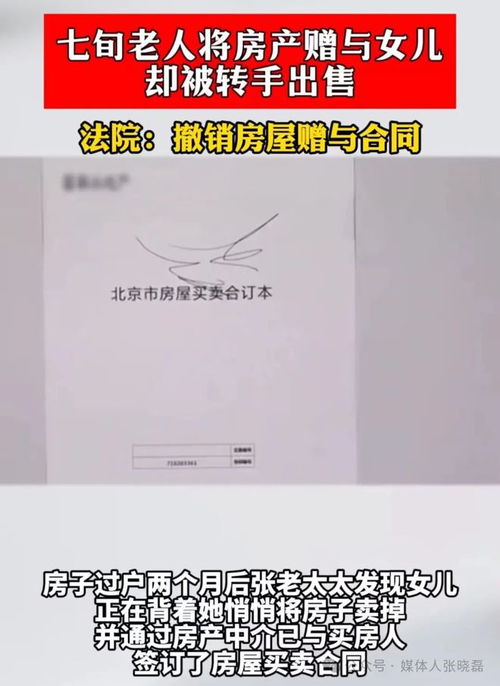 房产赠予合同怎么查