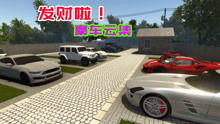 房产达人怎么开车