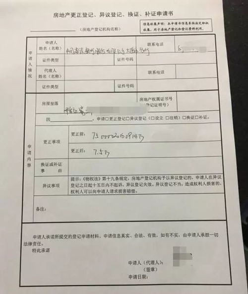 房产证怎么查询个人贷款
