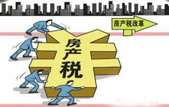 北京房产税怎么退税的