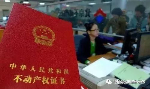 房产公正怎么查询