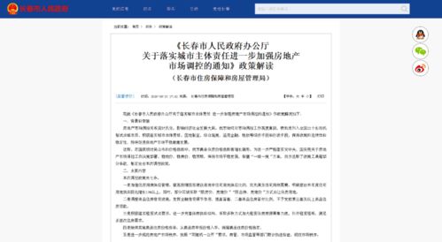 私有房产怎么申报