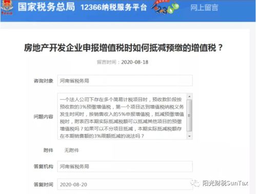私有房产怎么申报