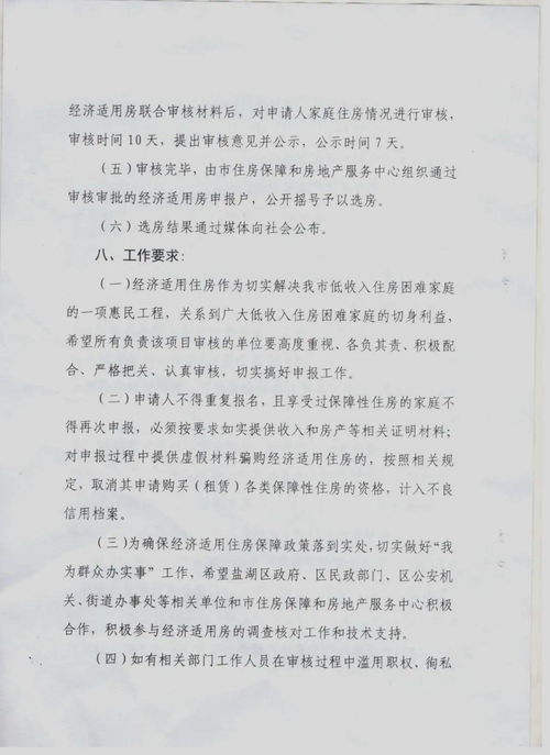 私有房产怎么申报