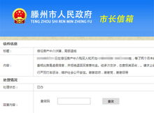 滕州怎么查房产登记