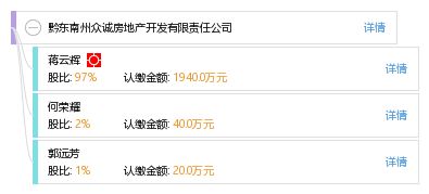 凯里众诚房产怎么样