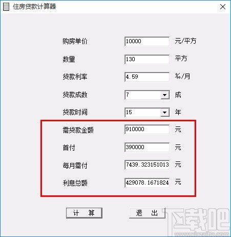 房产测算软件怎么用