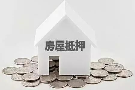 房产本 抵押怎么体现