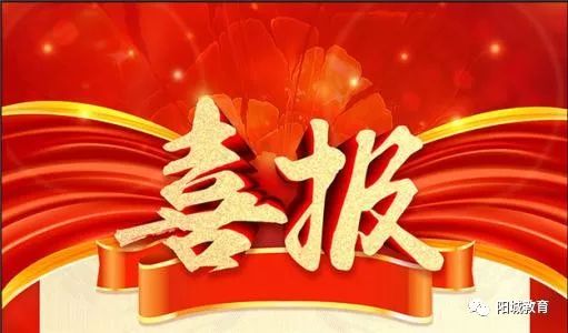 房产喜报怎么弄