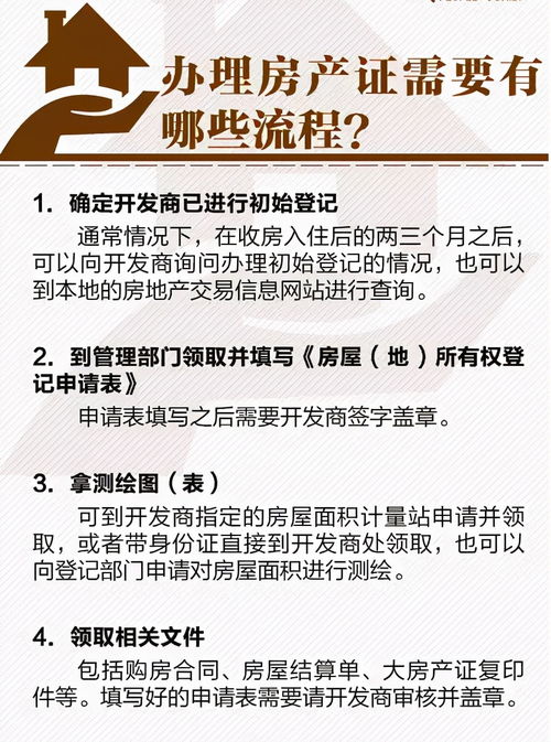 房产资料丢失怎么处理