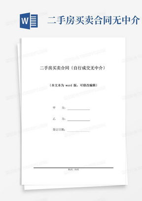 怎么搜房产合同编号