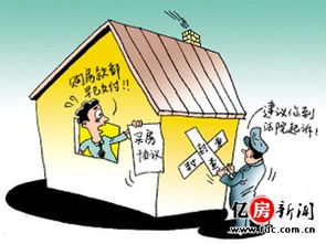 工作房产怎么过户