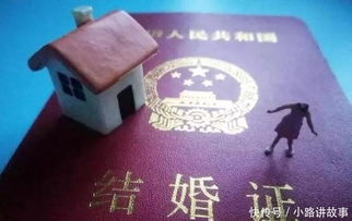 离婚共有房产改名怎么办