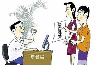 房产已经过户怎么办