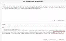 房产证契税第二套怎么算