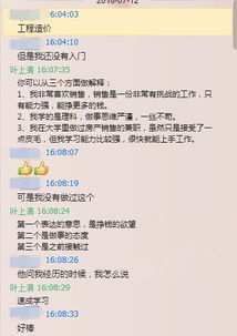 怎么面试房产小白