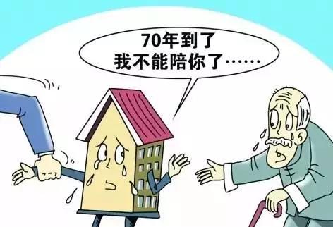 收回房产怎么办