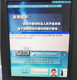 办房产证怎么提前预约