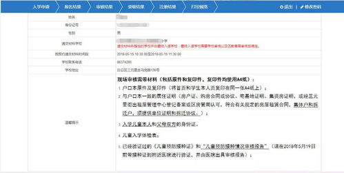 办房产证怎么提前预约