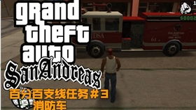 gtasa怎么获得房产