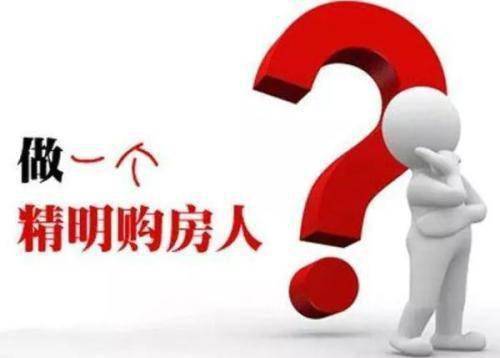 房产损失怎么避免