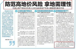 国土局怎么查新房产