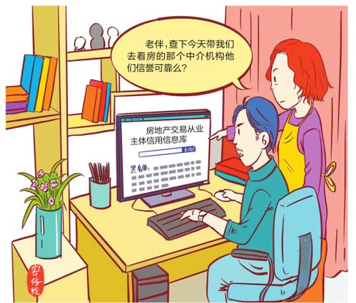 房产交易实施方案怎么写