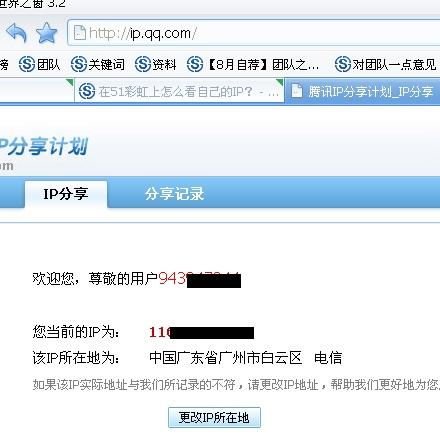 房产ip怎么起