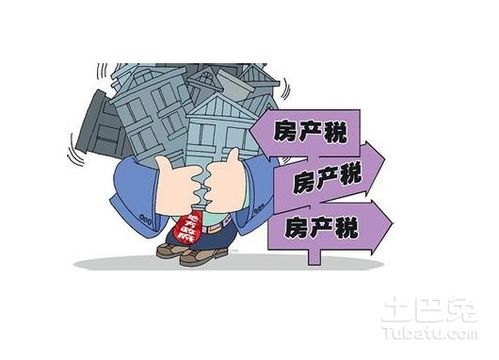 中国房产税怎么征收