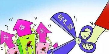 90平米房产税怎么收税