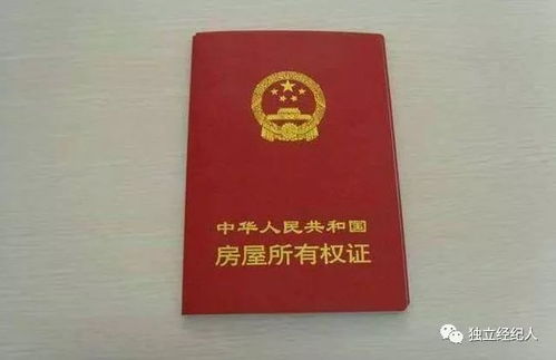 房产证60年后该怎么办