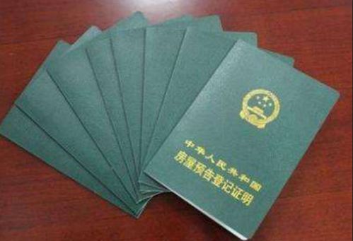 房产备案怎么过户