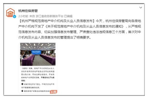 杭州怎么查房产户主信息