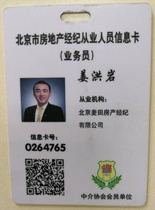 麦田房产怎么进去