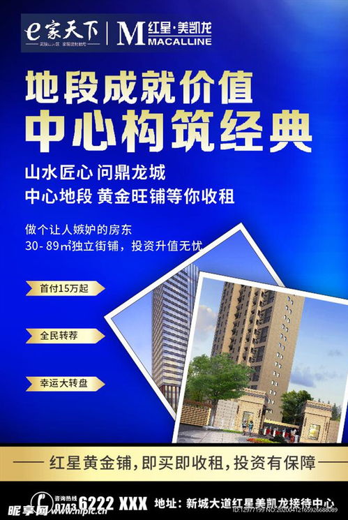房产怎么宣传