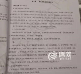 房产合同怎么查