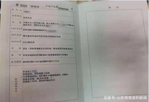 商铺房产证怎么退税