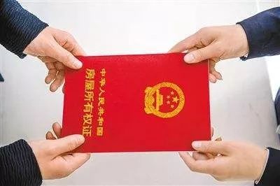 商铺房产证怎么退税