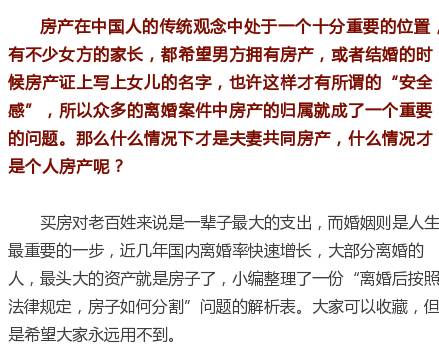 结婚房产怎么署名