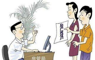 房产很久不过户怎么办