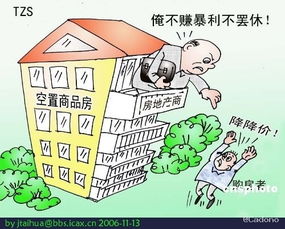 不靠房产怎么挣钱