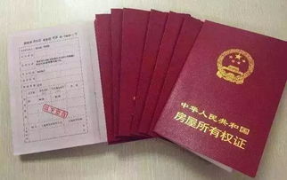 盖房没有房产证怎么投诉