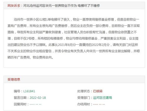 怎么申诉房产归属