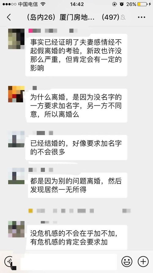 房产不加名字怎么入户到房产名下