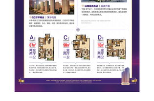 高端房产怎么推广