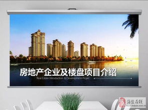 高端房产怎么推广