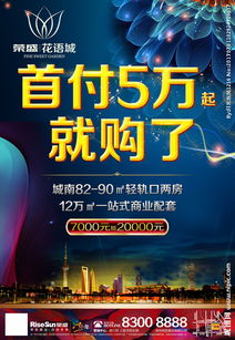 高端房产怎么推广