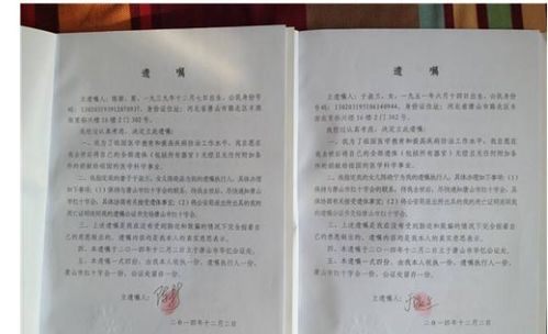 有遗嘱怎么房产过户
