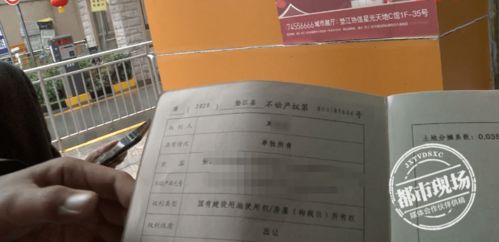 怎么在网上查商品房产证